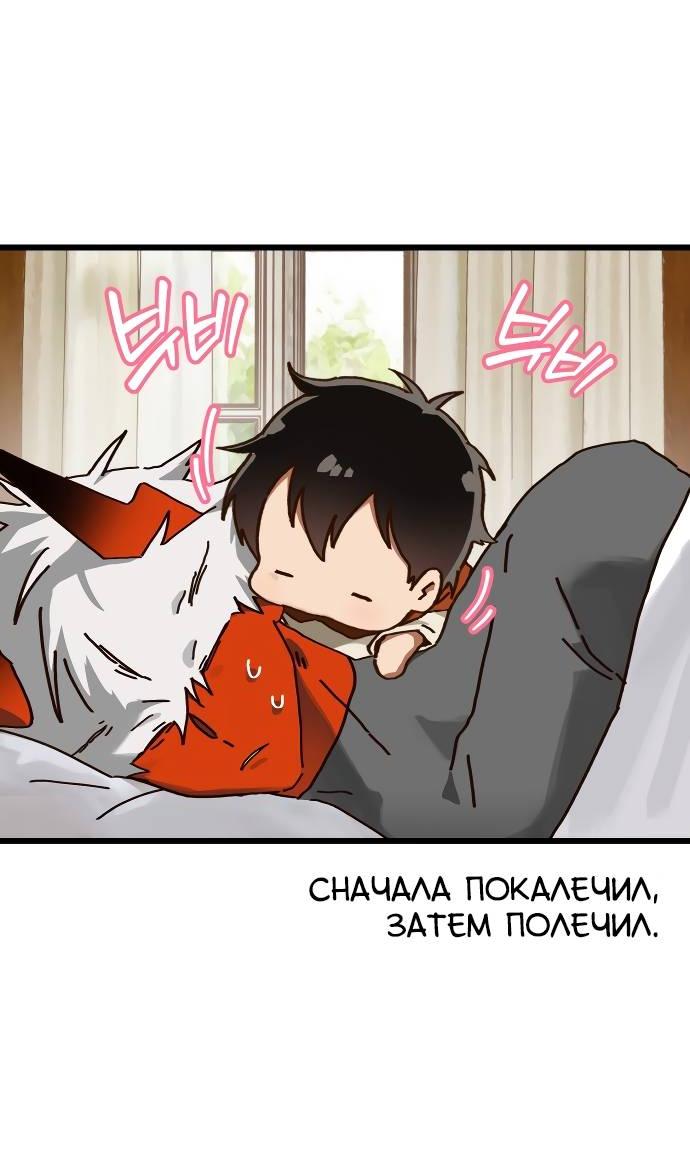 Манга На пути к маме - Глава 32 Страница 50