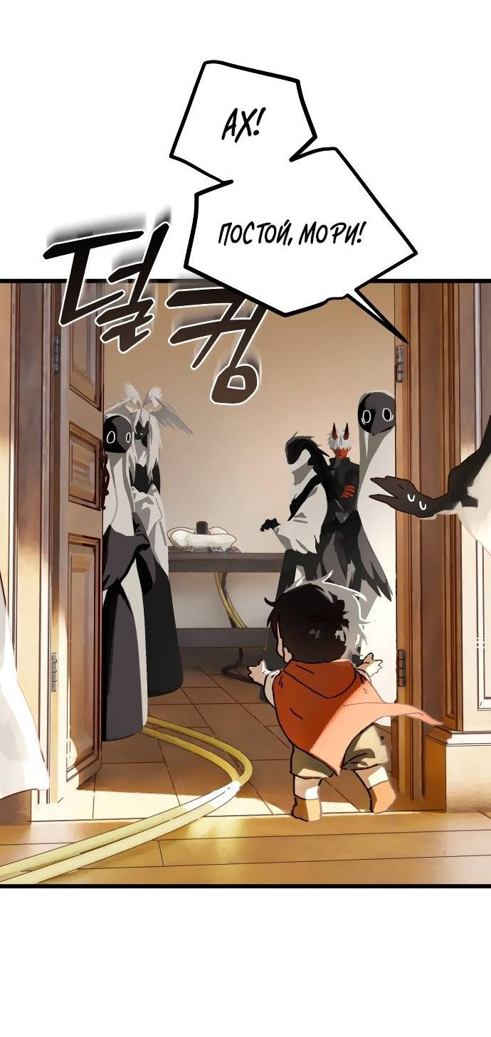 Манга На пути к маме - Глава 32 Страница 12