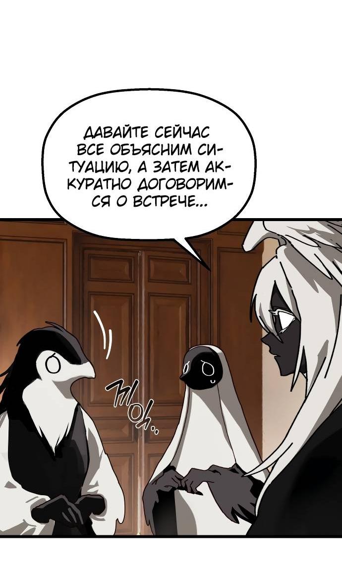 Манга На пути к маме - Глава 32 Страница 11