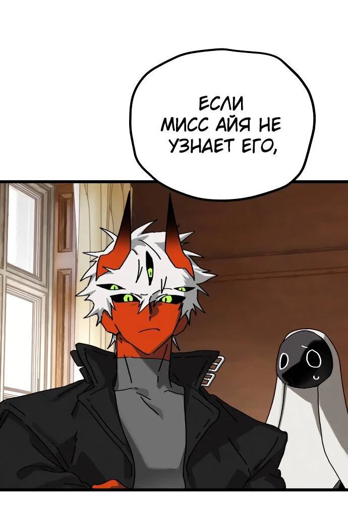 Манга На пути к маме - Глава 32 Страница 9