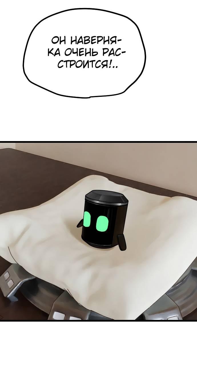 Манга На пути к маме - Глава 32 Страница 10