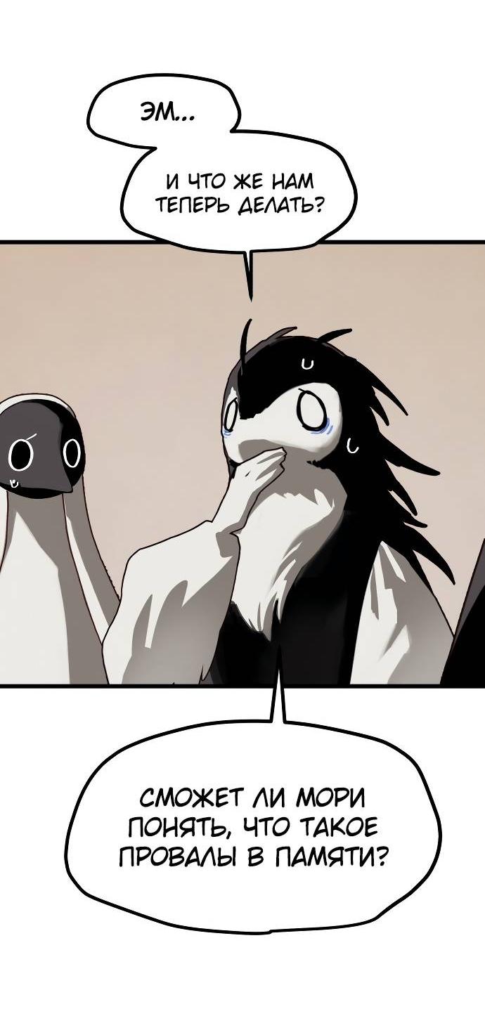 Манга На пути к маме - Глава 32 Страница 8