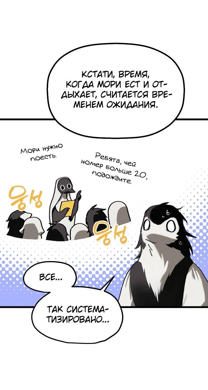 Манга На пути к маме - Глава 32 Страница 33