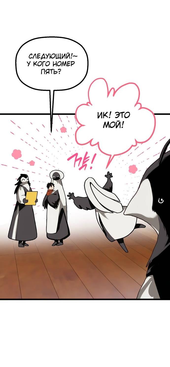 Манга На пути к маме - Глава 32 Страница 34