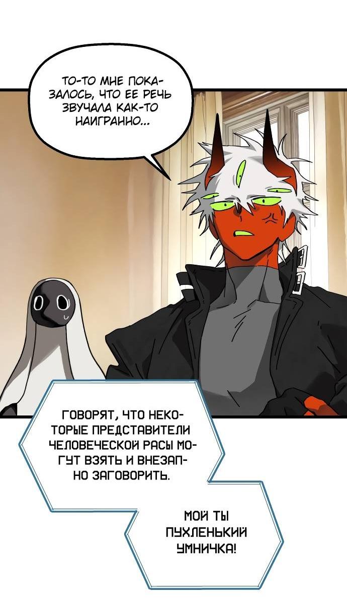 Манга На пути к маме - Глава 32 Страница 20