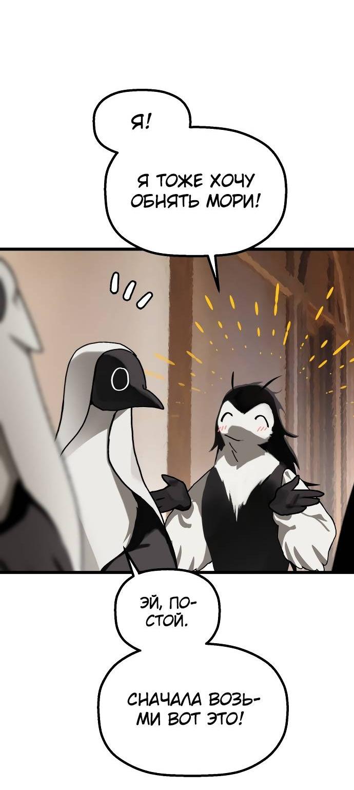 Манга На пути к маме - Глава 32 Страница 28