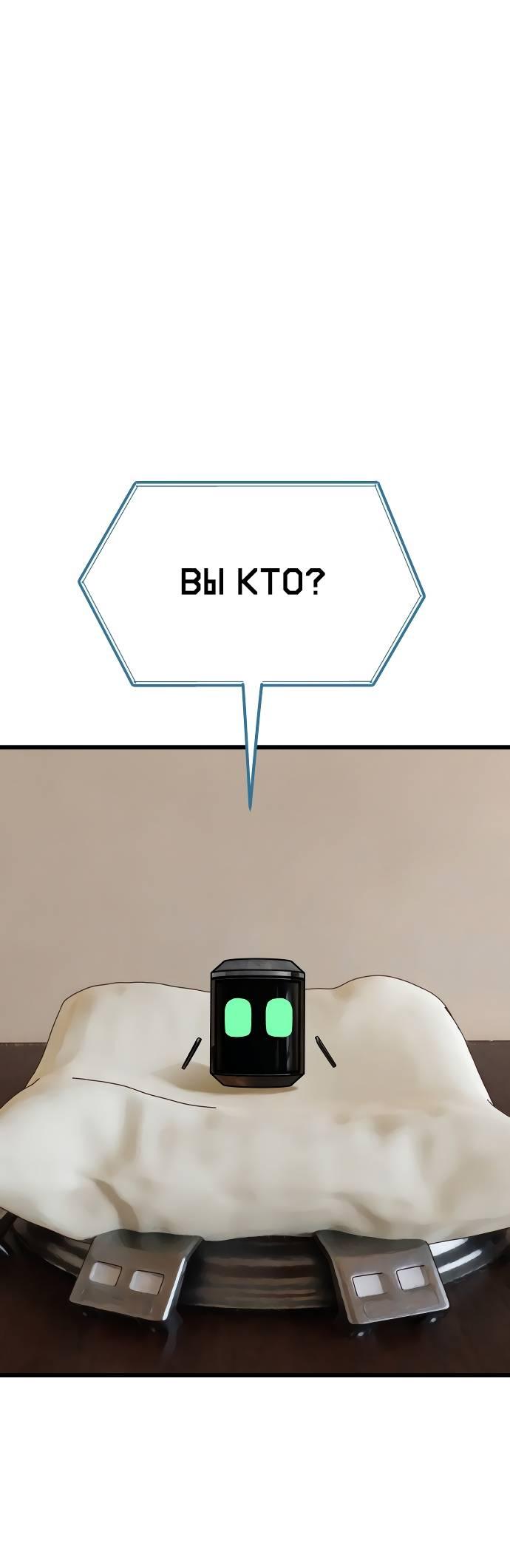 Манга На пути к маме - Глава 32 Страница 1