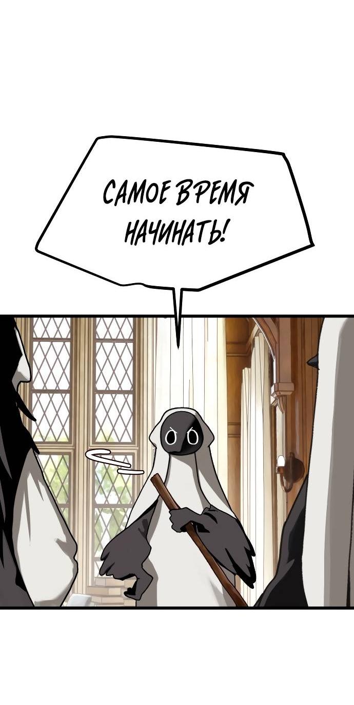 Манга На пути к маме - Глава 32 Страница 69