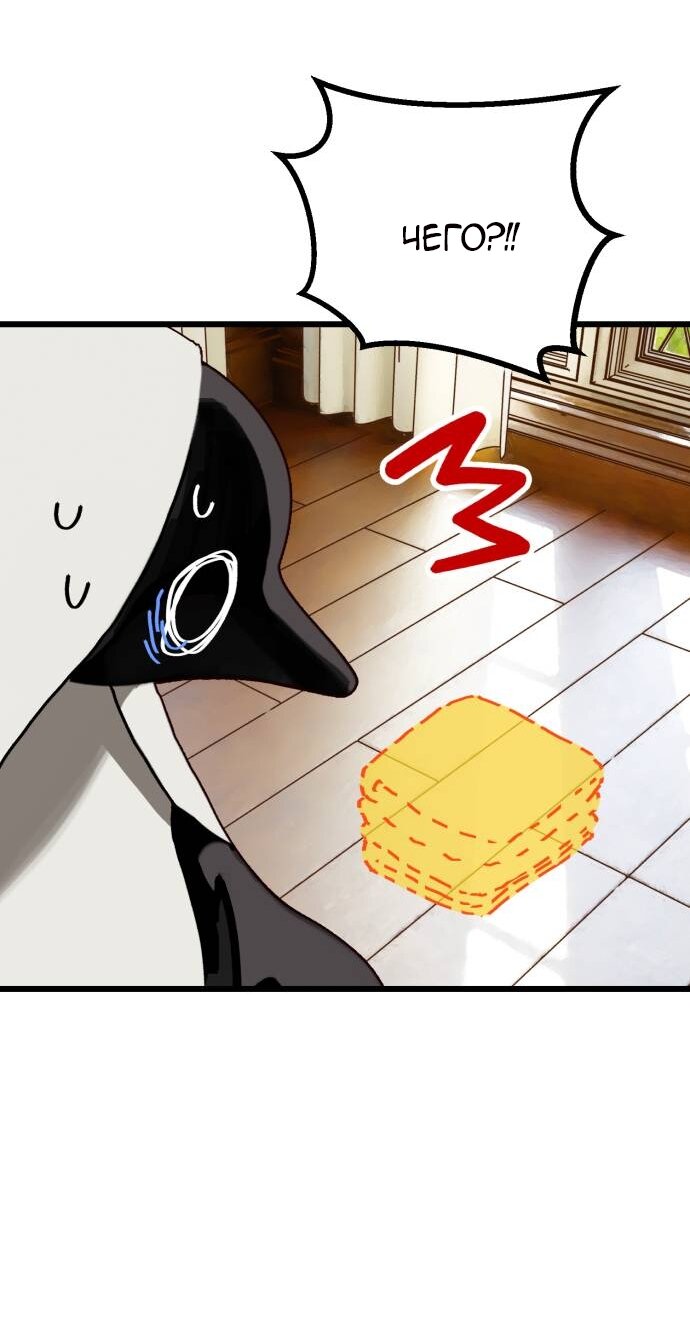 Манга На пути к маме - Глава 33 Страница 28