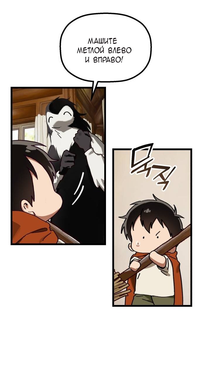 Манга На пути к маме - Глава 33 Страница 19