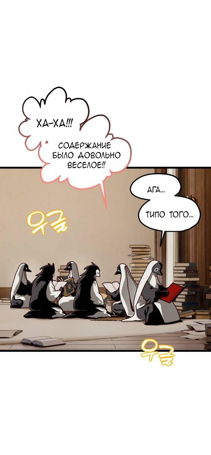 Манга На пути к маме - Глава 33 Страница 12