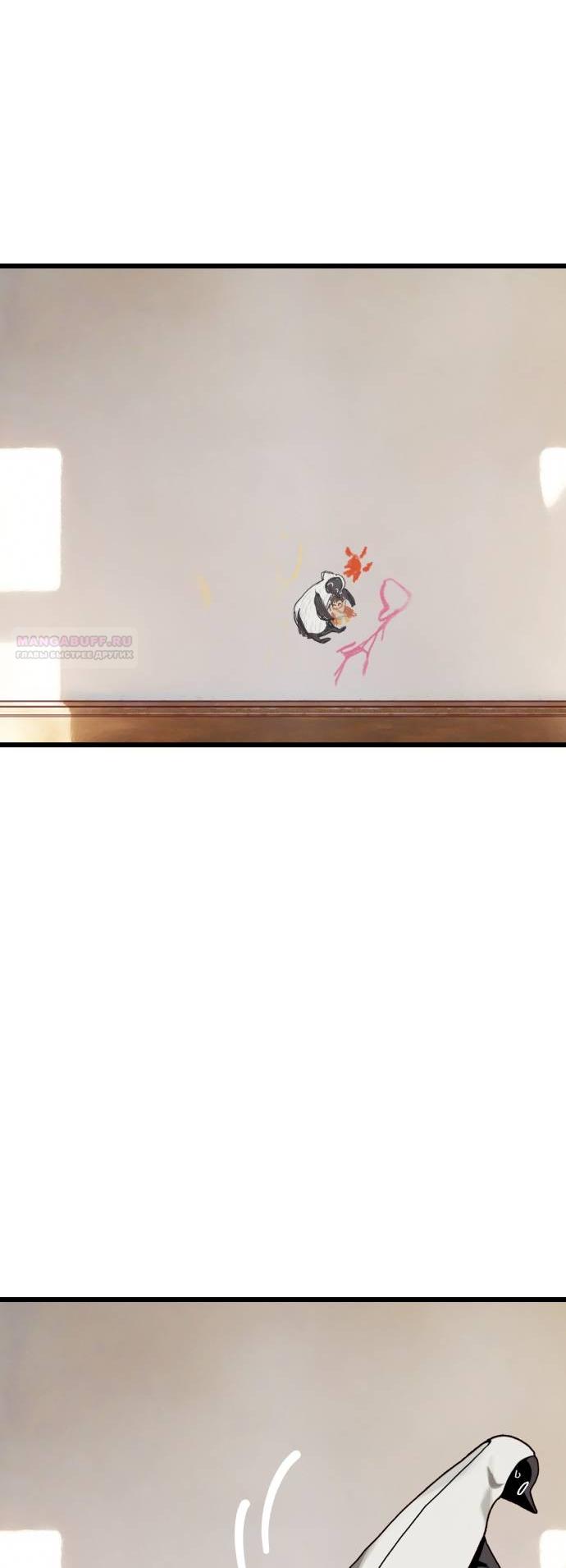 Манга На пути к маме - Глава 33 Страница 62