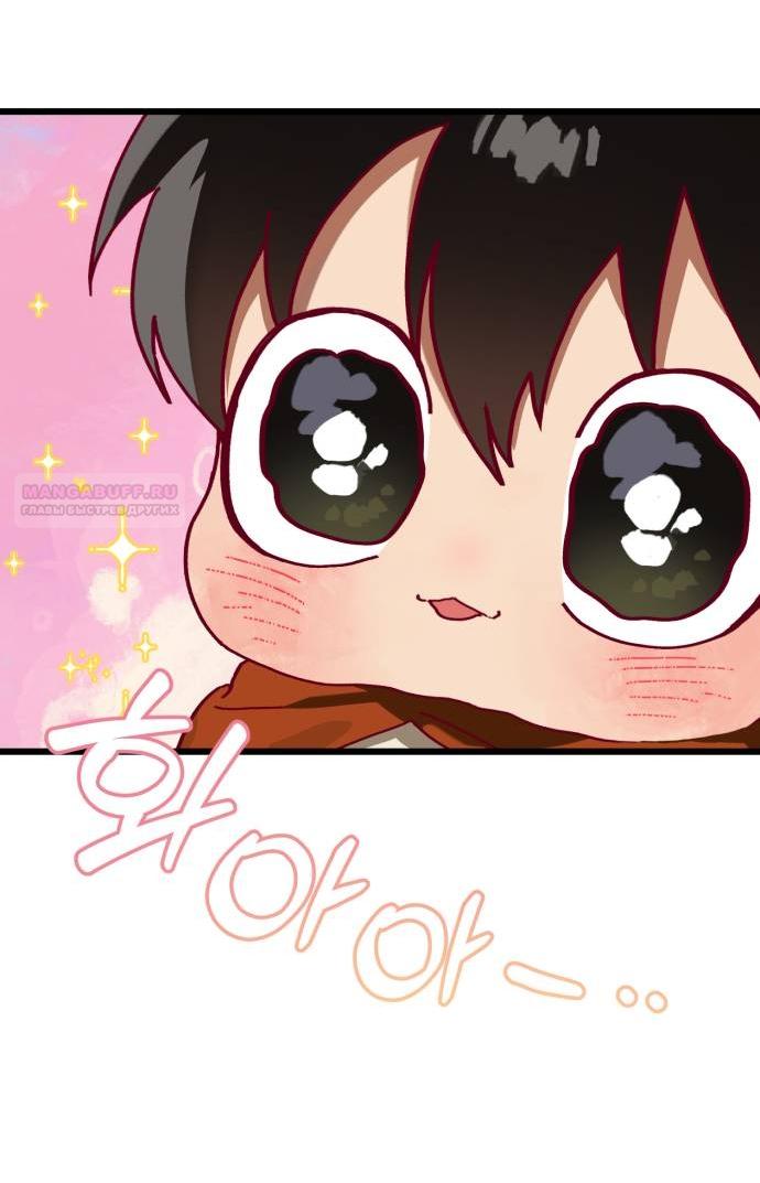 Манга На пути к маме - Глава 33 Страница 42