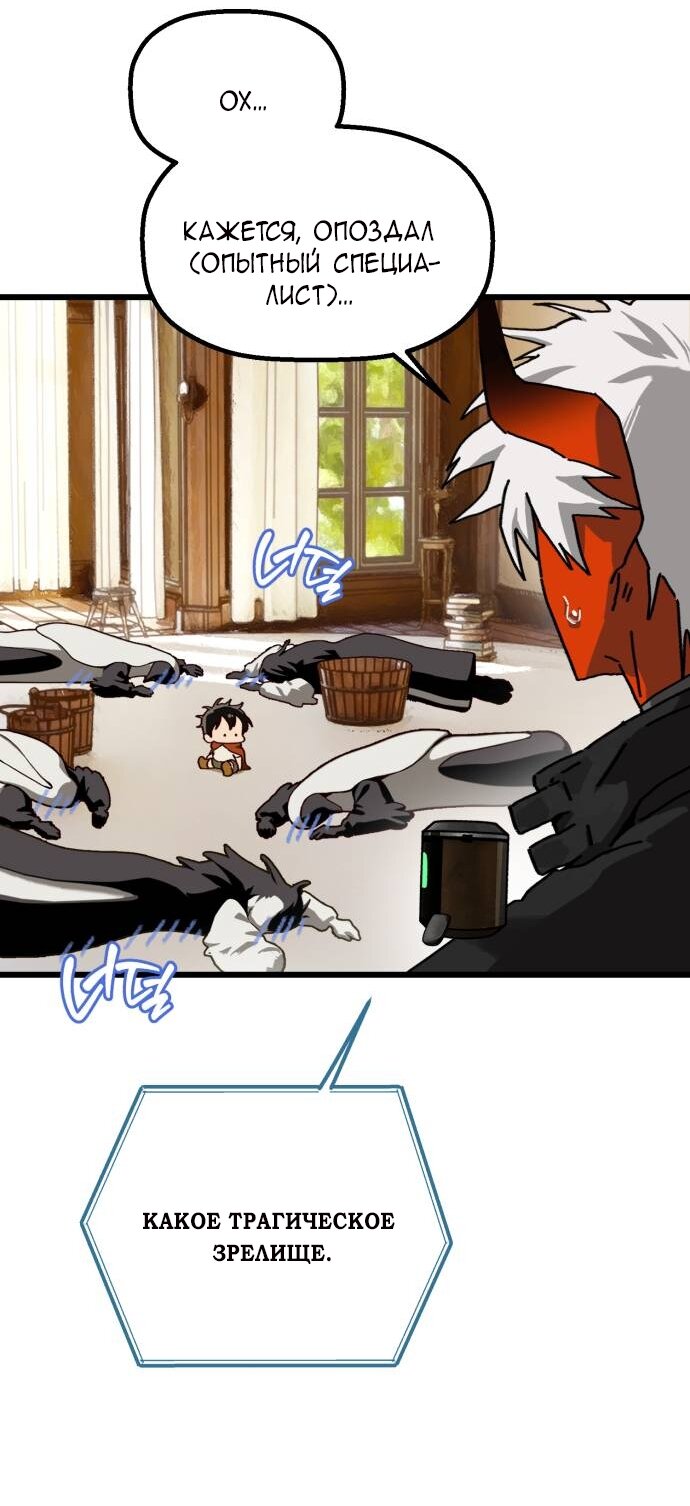 Манга На пути к маме - Глава 33 Страница 52