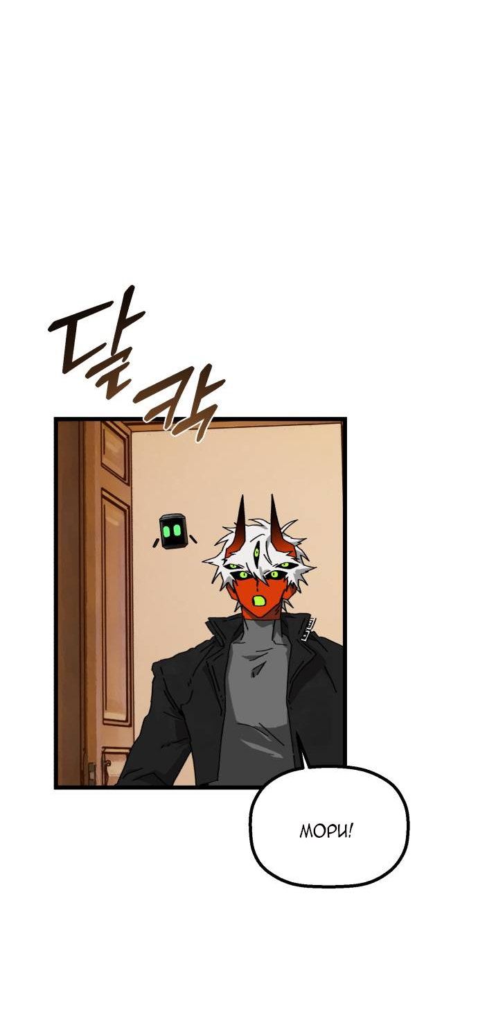 Манга На пути к маме - Глава 33 Страница 51