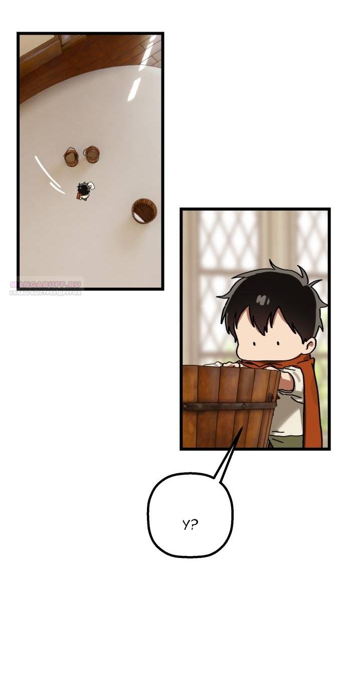 Манга На пути к маме - Глава 33 Страница 38