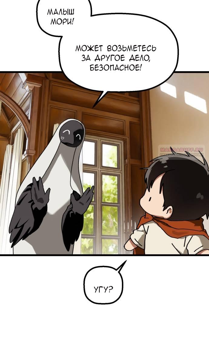 Манга На пути к маме - Глава 33 Страница 22