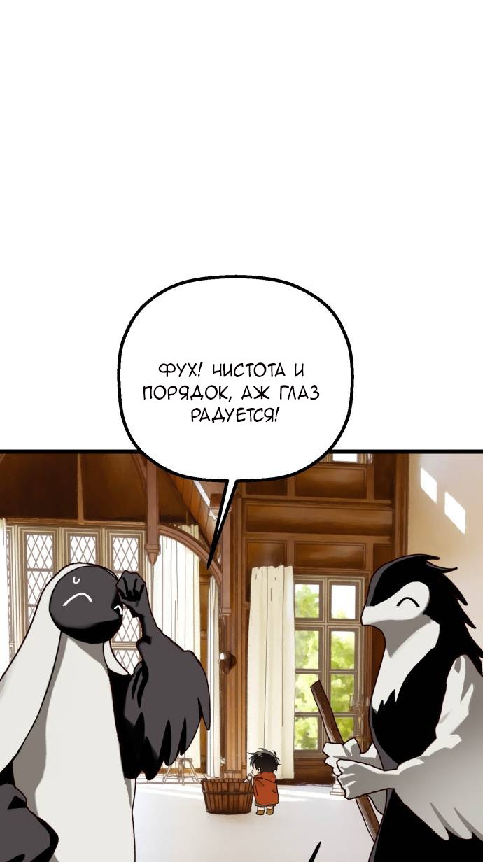 Манга На пути к маме - Глава 33 Страница 43