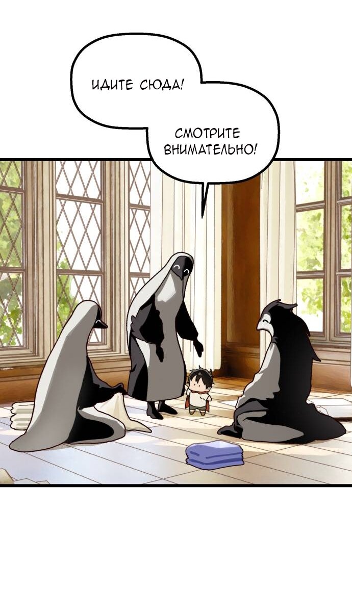 Манга На пути к маме - Глава 33 Страница 23