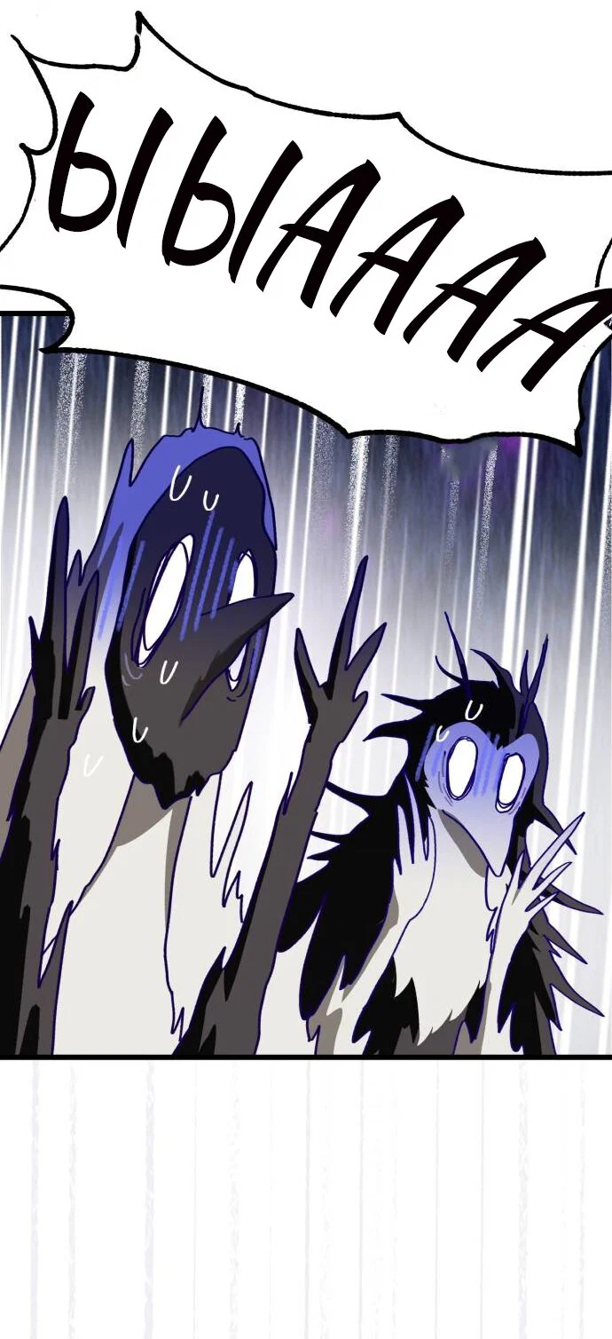 Манга На пути к маме - Глава 33 Страница 48