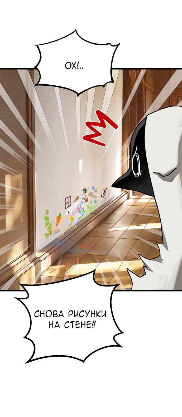 Манга На пути к маме - Глава 33 Страница 56