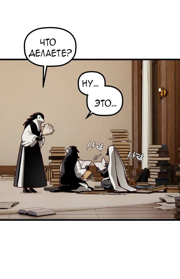 Манга На пути к маме - Глава 33 Страница 11