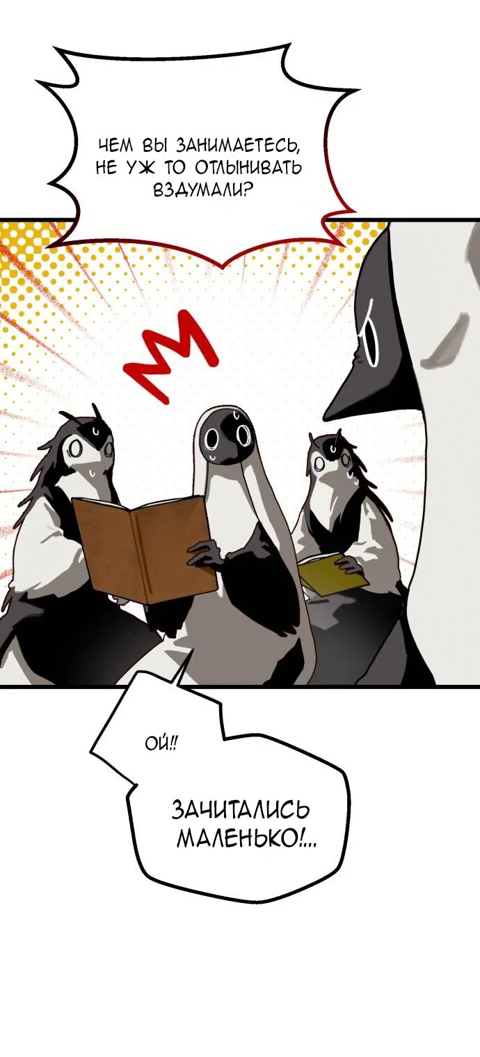 Манга На пути к маме - Глава 33 Страница 13