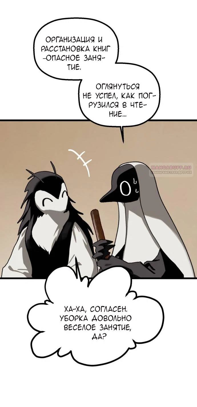 Манга На пути к маме - Глава 33 Страница 14