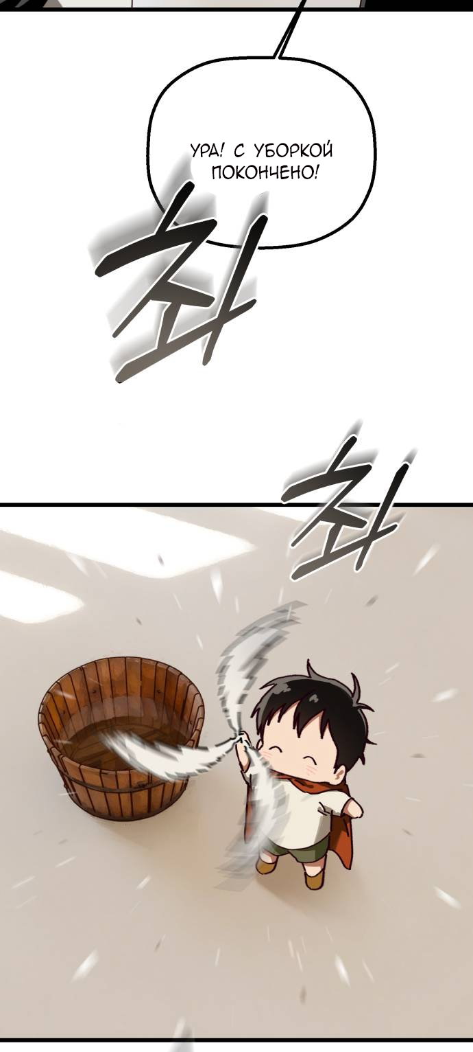 Манга На пути к маме - Глава 33 Страница 44