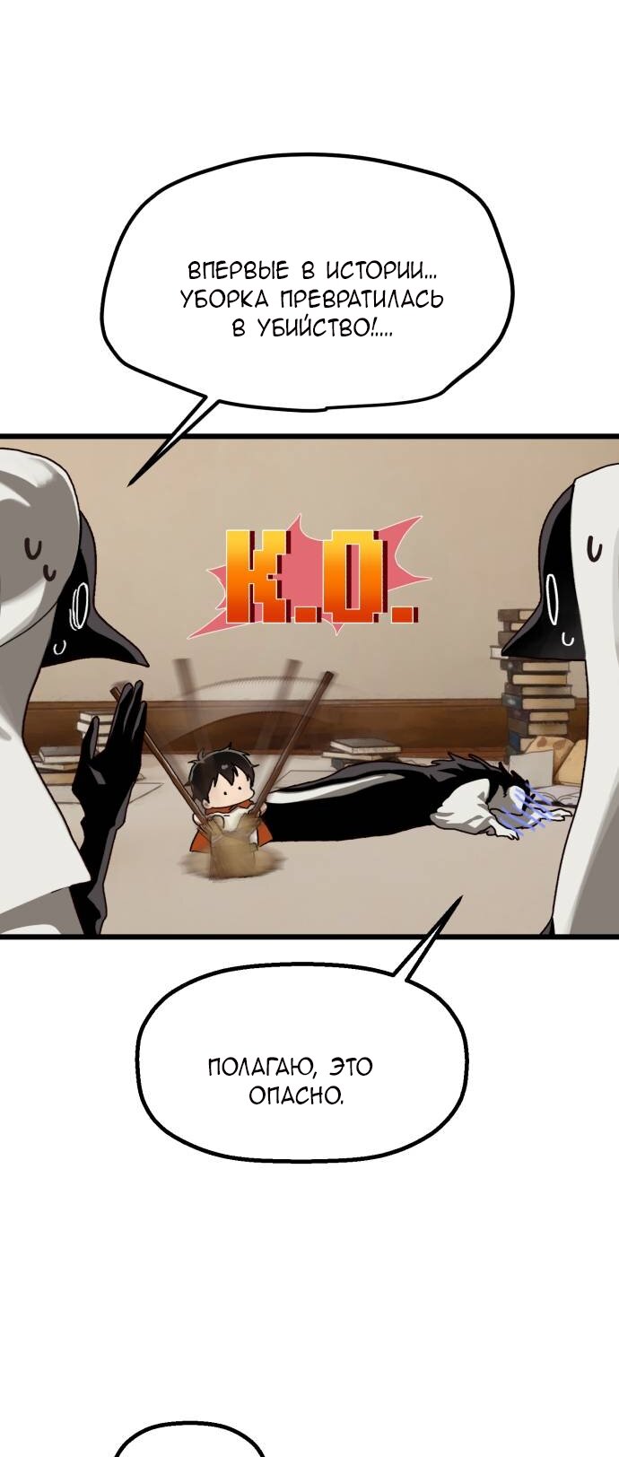 Манга На пути к маме - Глава 33 Страница 21