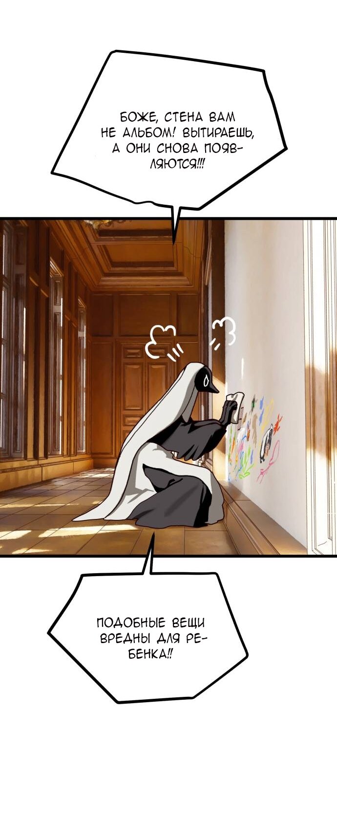 Манга На пути к маме - Глава 33 Страница 57