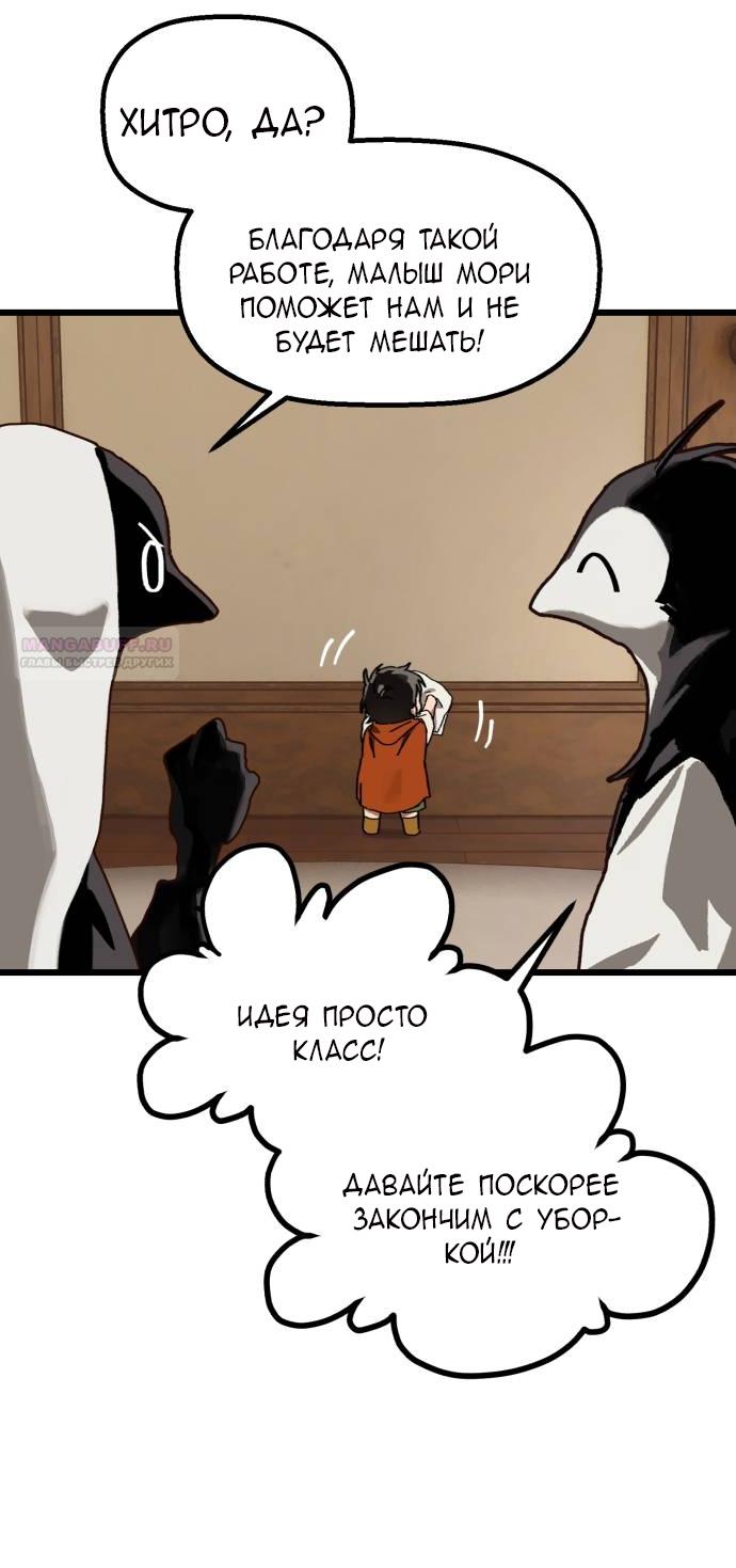 Манга На пути к маме - Глава 33 Страница 34