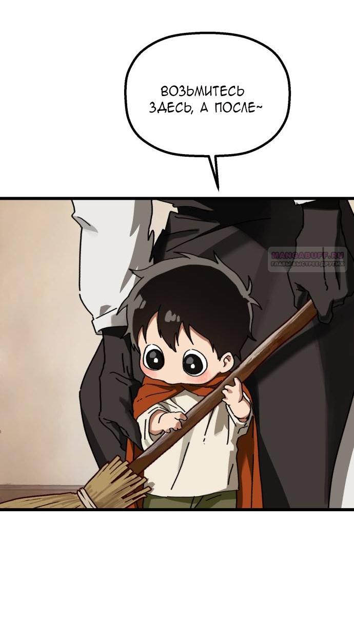 Манга На пути к маме - Глава 33 Страница 18