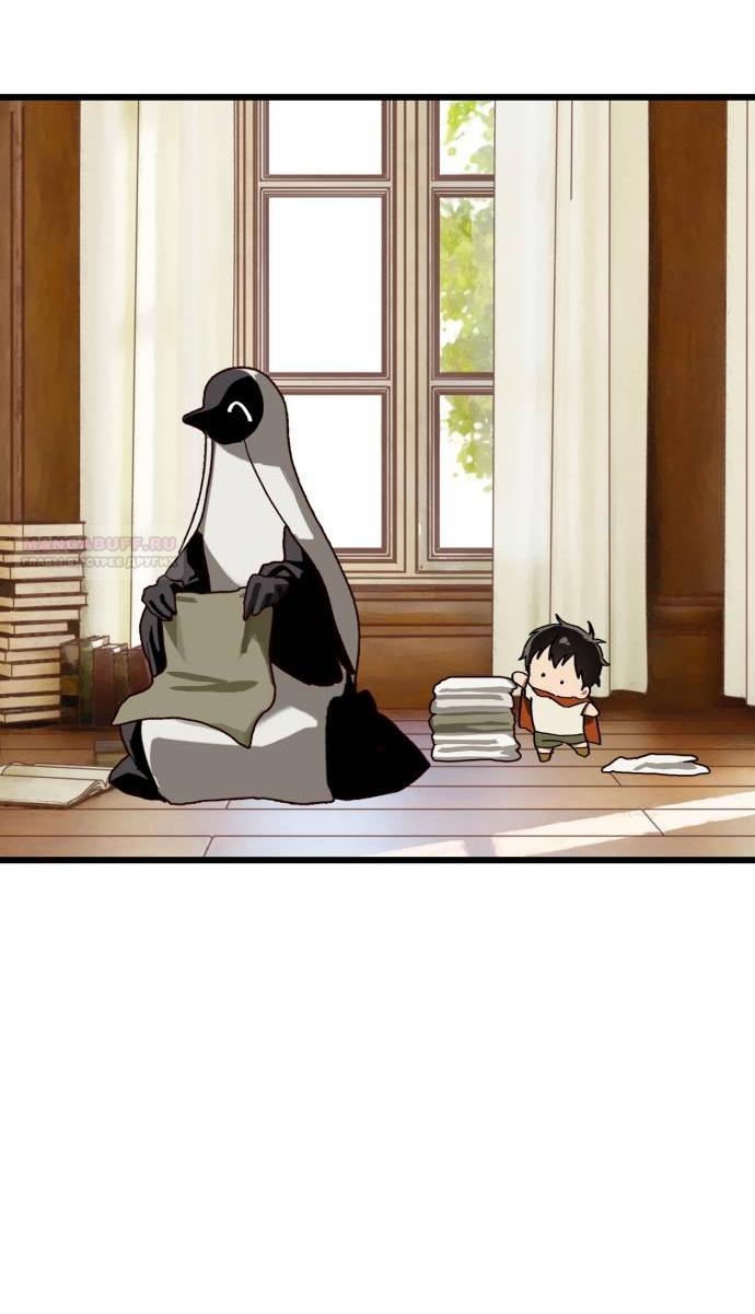 Манга На пути к маме - Глава 33 Страница 26