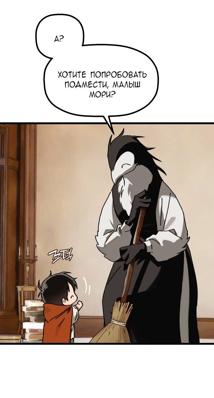 Манга На пути к маме - Глава 33 Страница 17