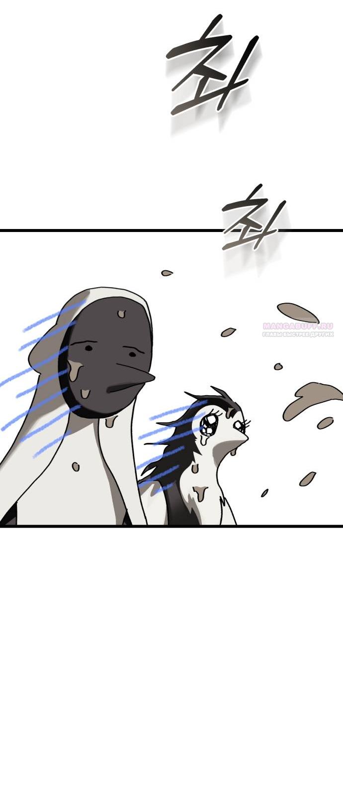 Манга На пути к маме - Глава 33 Страница 46