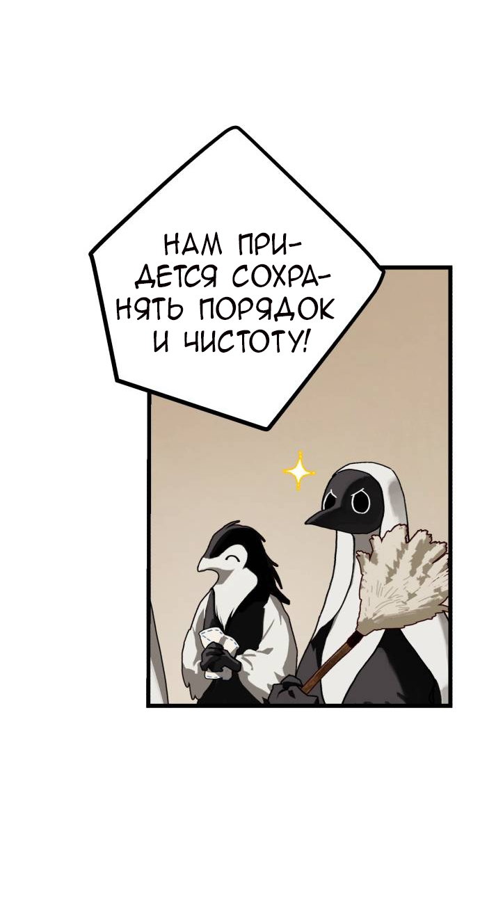 Манга На пути к маме - Глава 33 Страница 4