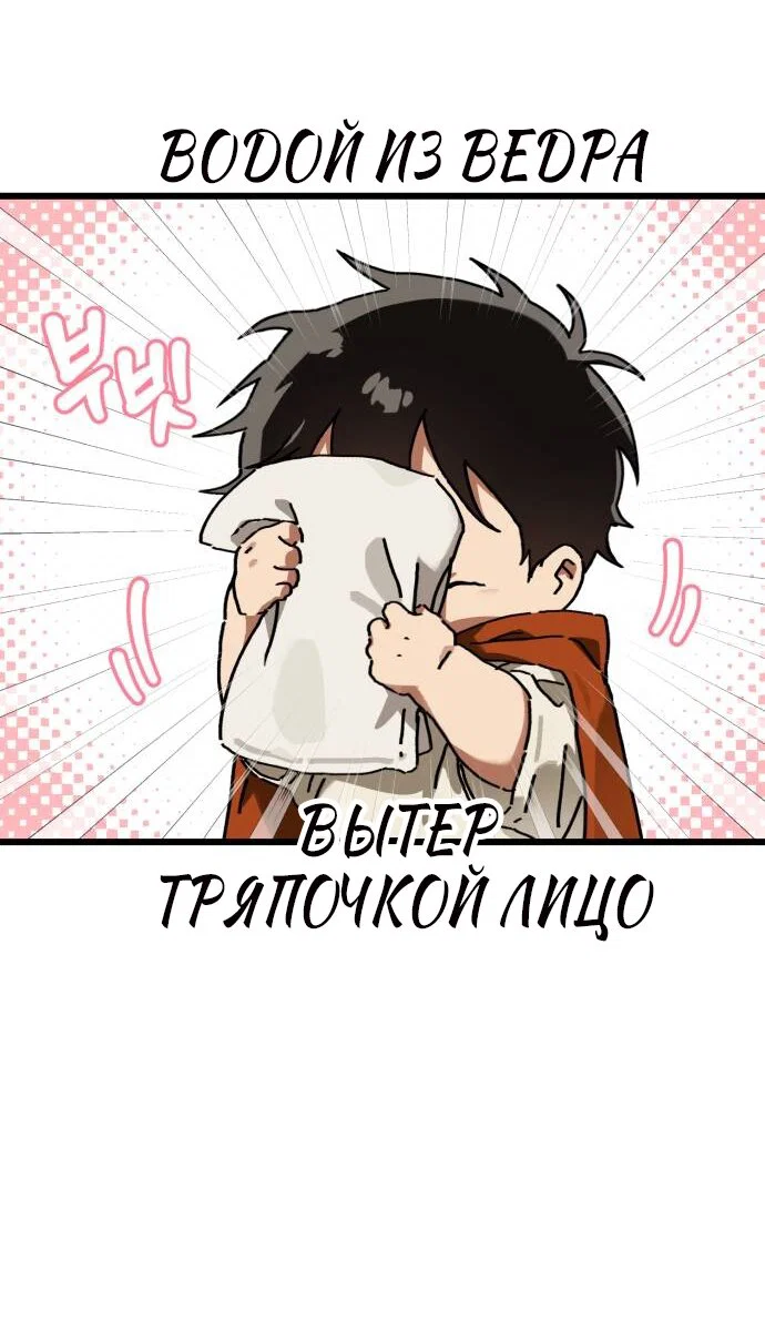 Манга На пути к маме - Глава 33 Страница 47