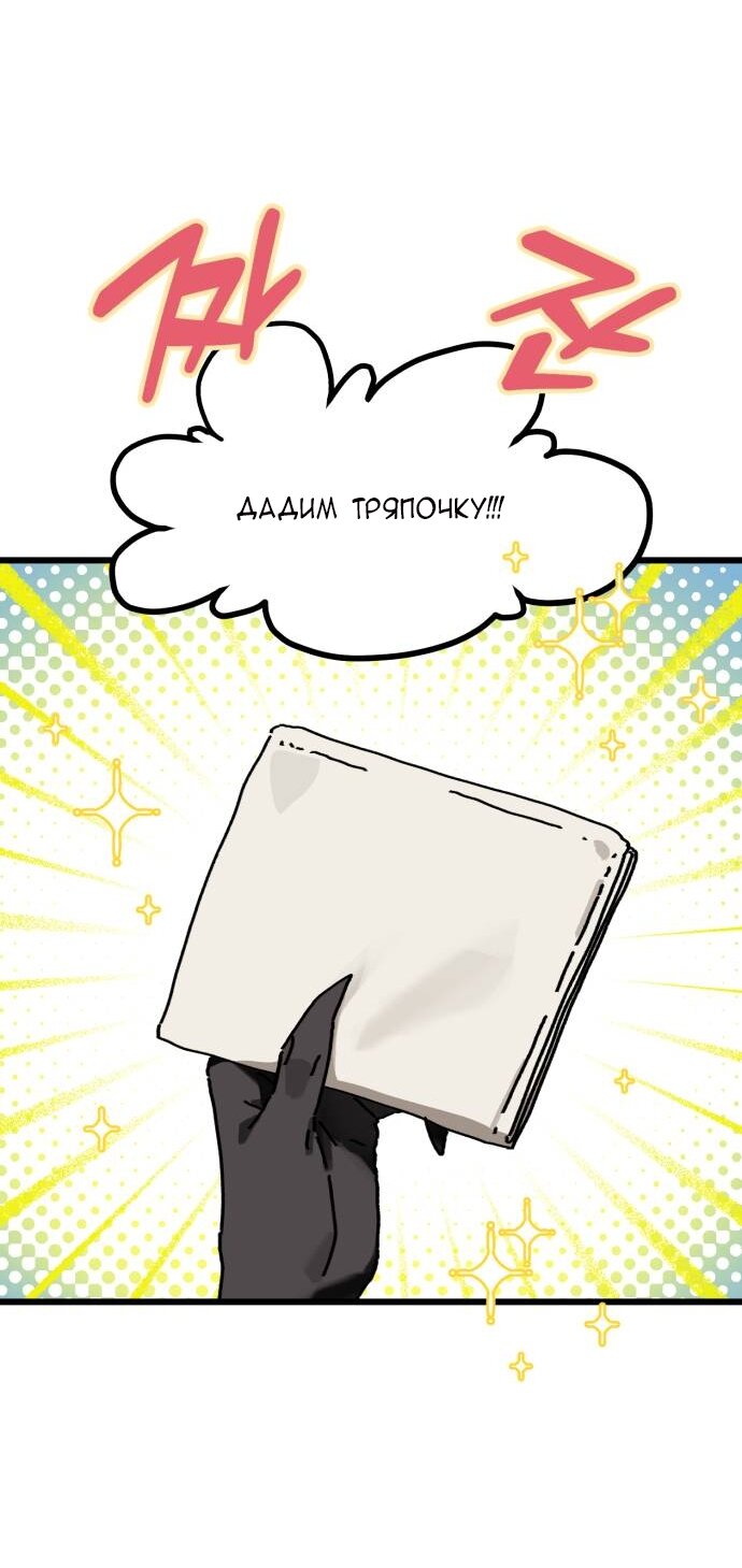 Манга На пути к маме - Глава 33 Страница 32