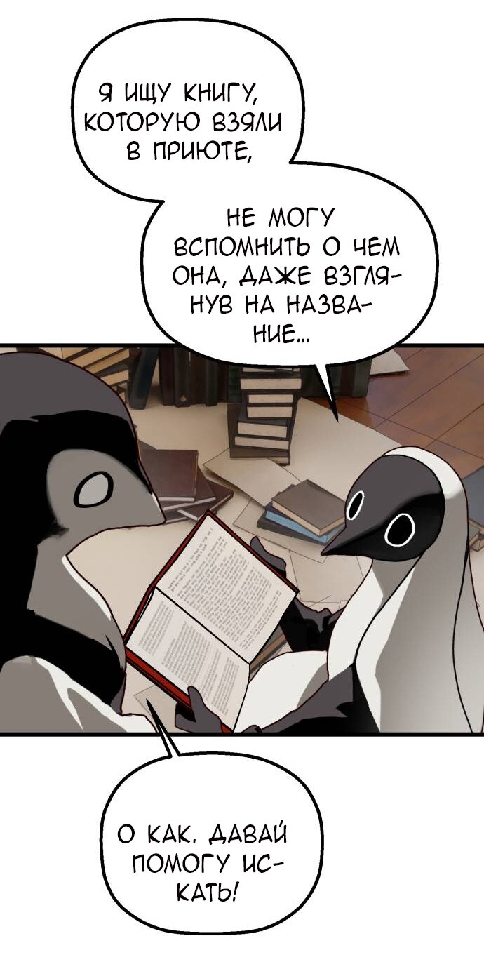 Манга На пути к маме - Глава 33 Страница 9