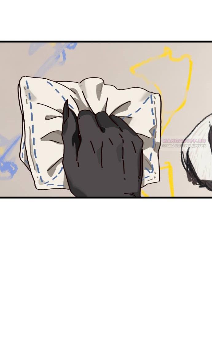 Манга На пути к маме - Глава 33 Страница 58