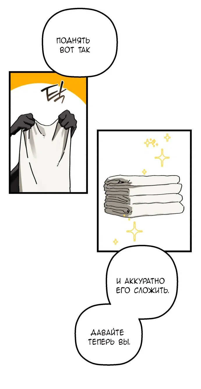 Манга На пути к маме - Глава 33 Страница 24