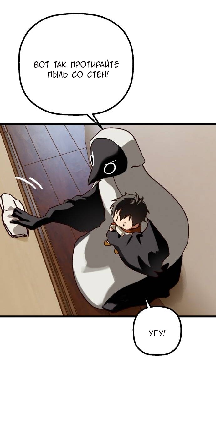 Манга На пути к маме - Глава 33 Страница 33