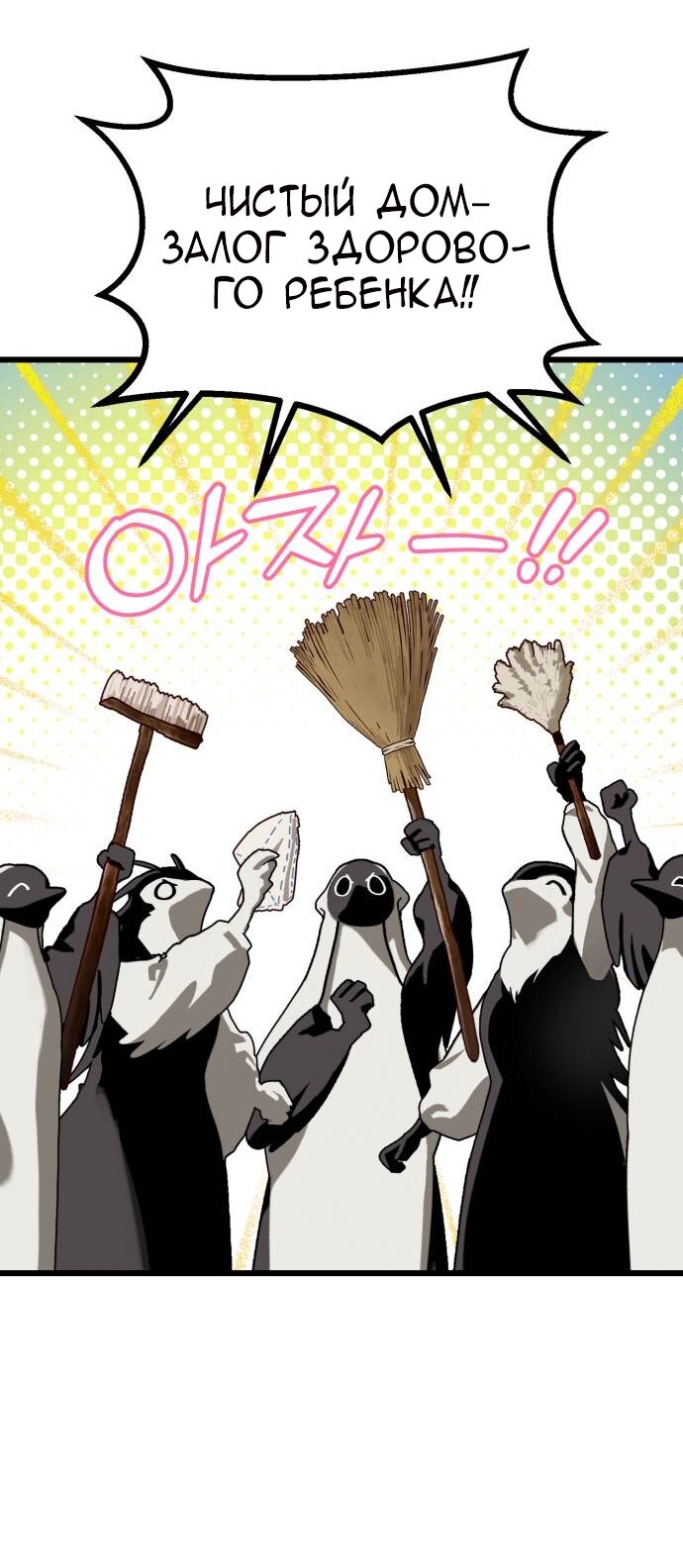 Манга На пути к маме - Глава 33 Страница 5