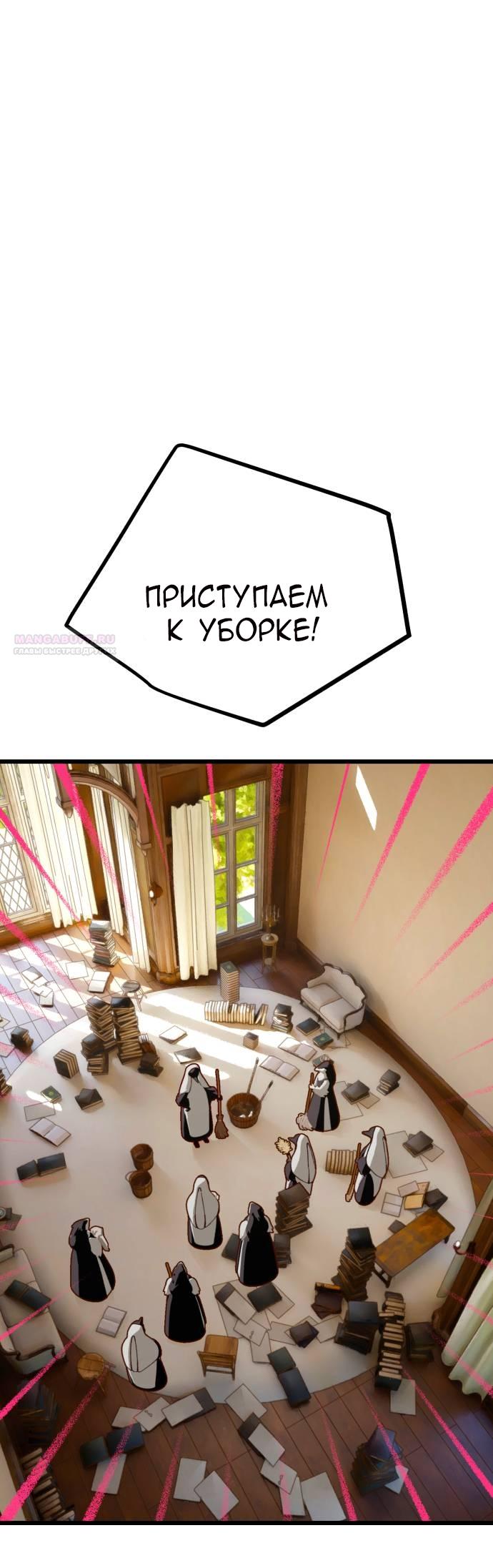 Манга На пути к маме - Глава 33 Страница 2