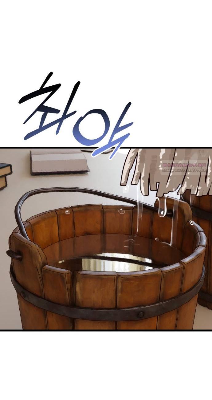 Манга На пути к маме - Глава 33 Страница 6