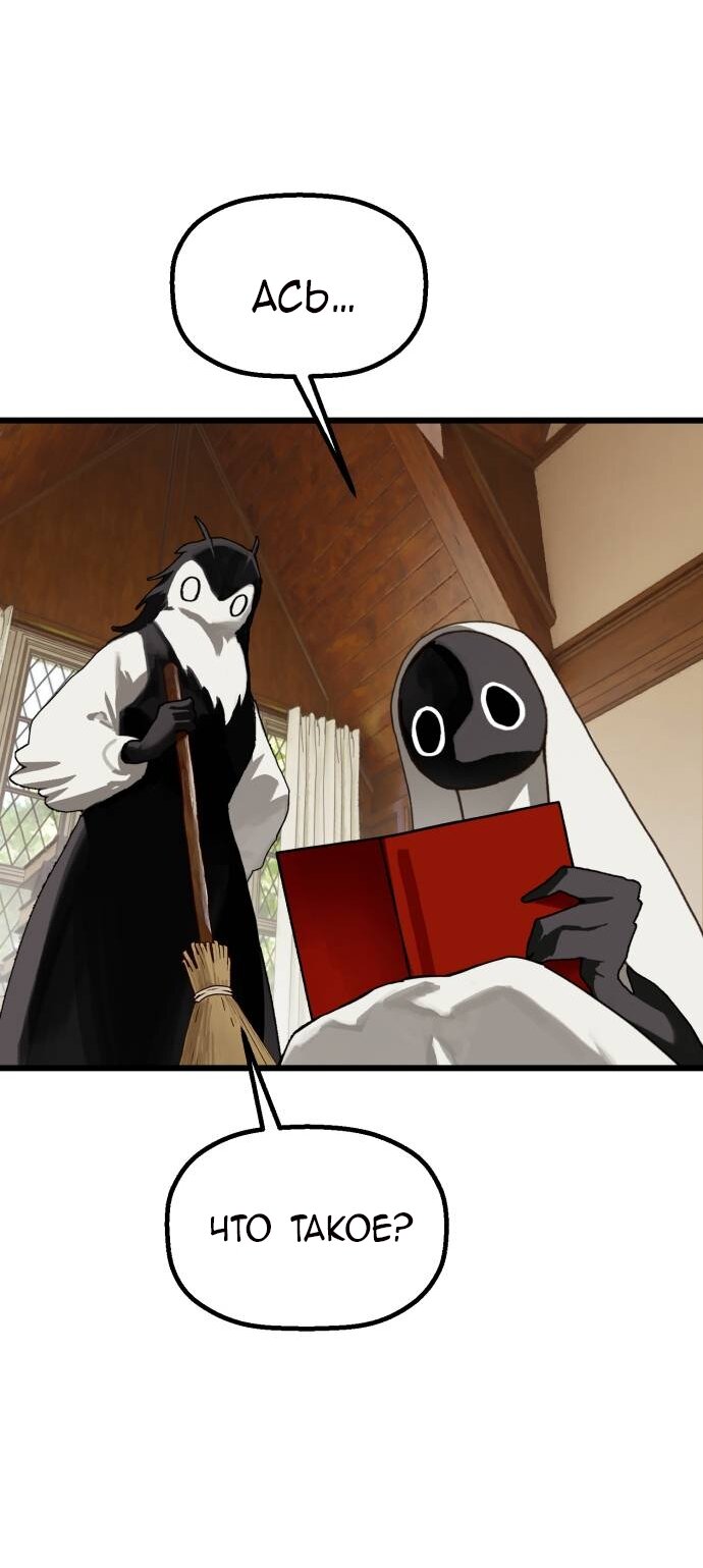 Манга На пути к маме - Глава 33 Страница 8