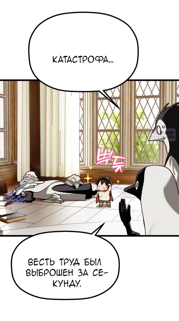 Манга На пути к маме - Глава 33 Страница 30