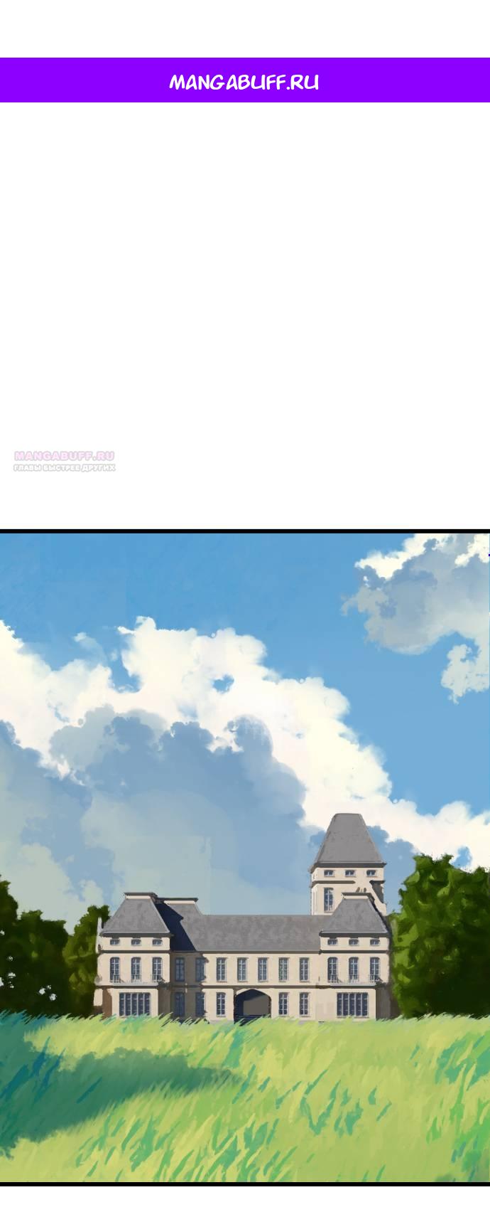 Манга На пути к маме - Глава 34 Страница 1