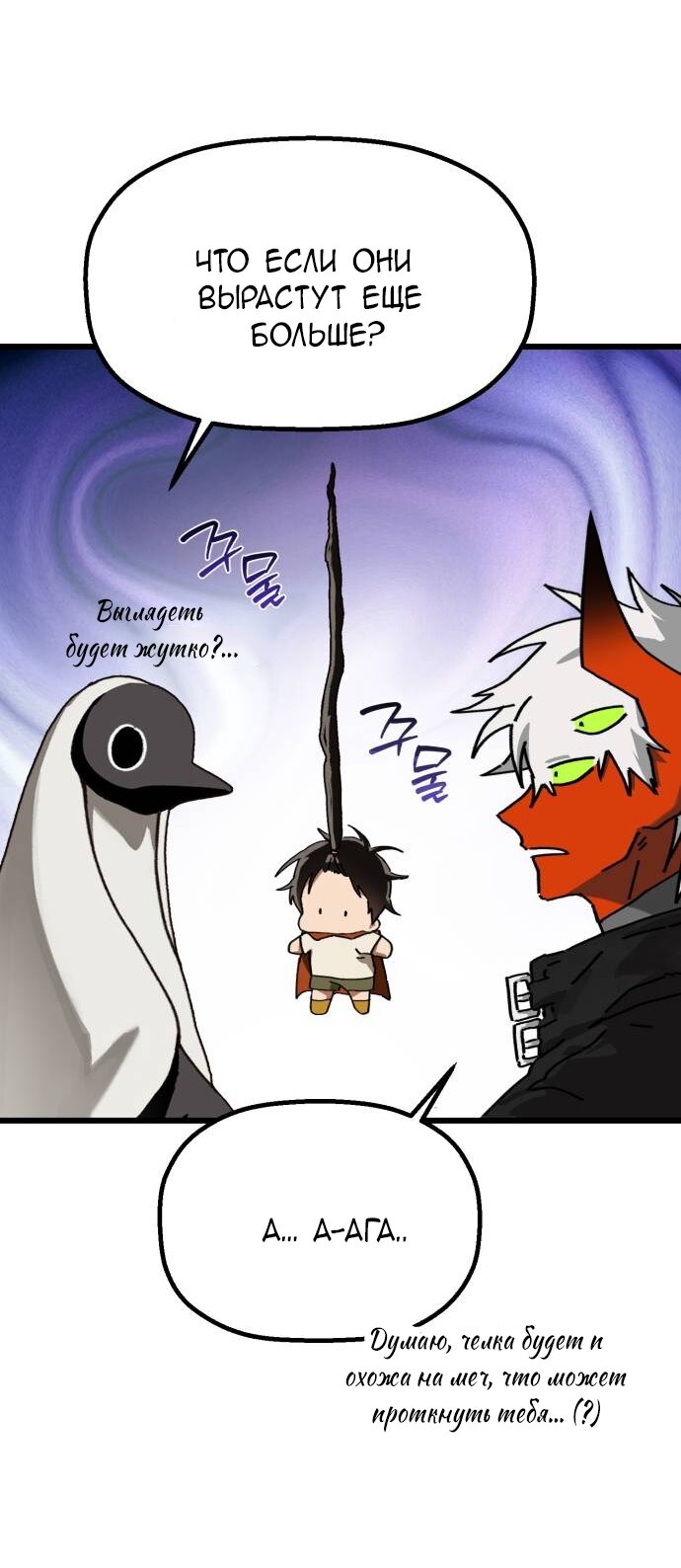 Манга На пути к маме - Глава 34 Страница 12